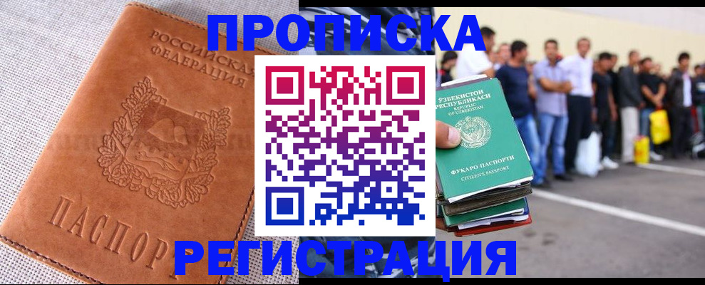 прописка паспорт в Великом Устюге